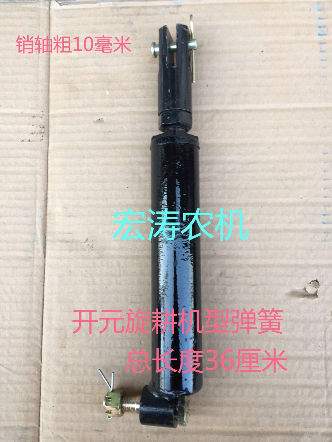 尚琛农用旋耕机花滚拉簧花滚减震油缸拉杆弹簧拖拉机旋耕机配件 开元