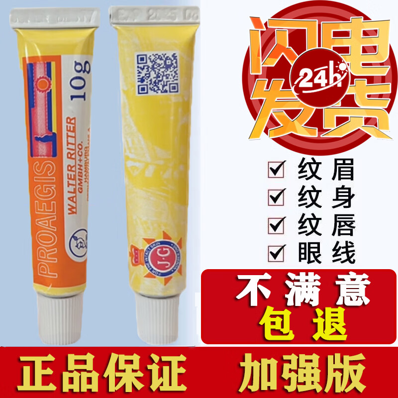 紋繡舒緩膏麻膏臉部醫(yī)用中途輔助劑唇眼點(diǎn)痣紋眉水光美容祛痣斑外敷無(wú)痛表皮官方店 金剛舒緩膏 3支 金剛麻膏