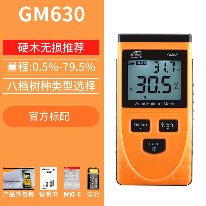 標(biāo)智高精度感應(yīng)式木材水分儀手持測濕儀糧食檢測儀 GM630