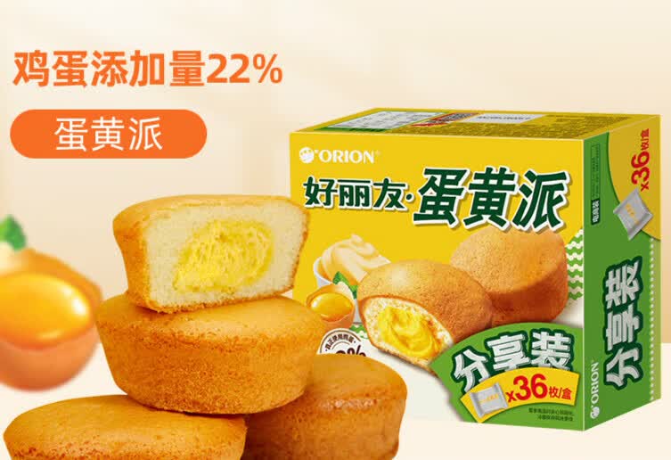 好丽友36枚量贩营养早餐面包夹心点心零食品 【24枚】蛋黄派276g*2盒