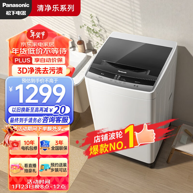 京东数码家电 2024-01-23 - 第16张  | 最新购物优惠券