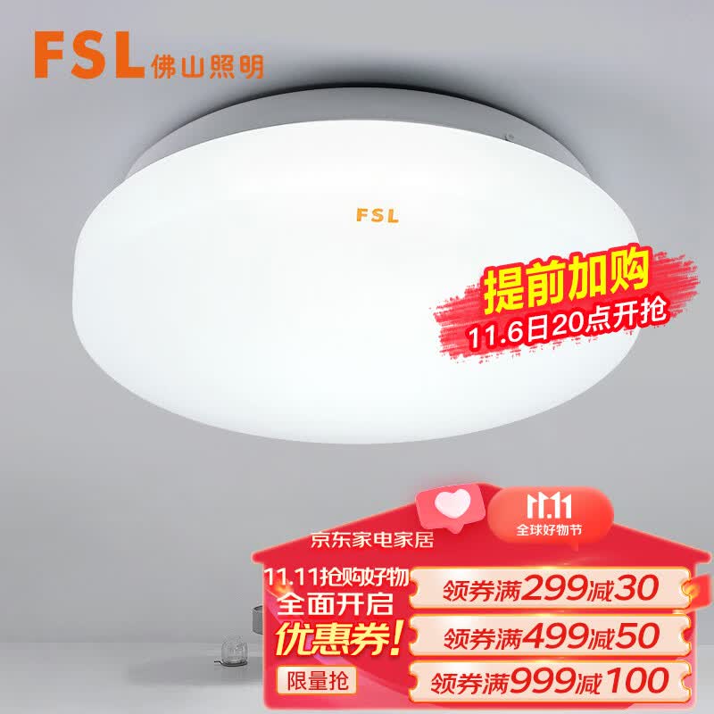 FSL佛山照明吸顶灯LED阳台灯卧室灯具玄关灯走廊灯日光色高边白14W怎么样,好用不?