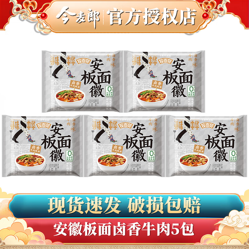 ���ڲ����������ɷ�����Ѱζ�л�����ը���ɽ�������氲�հ���±�����ⷽ����ʳƷ ��5��������±��ţ�����585g