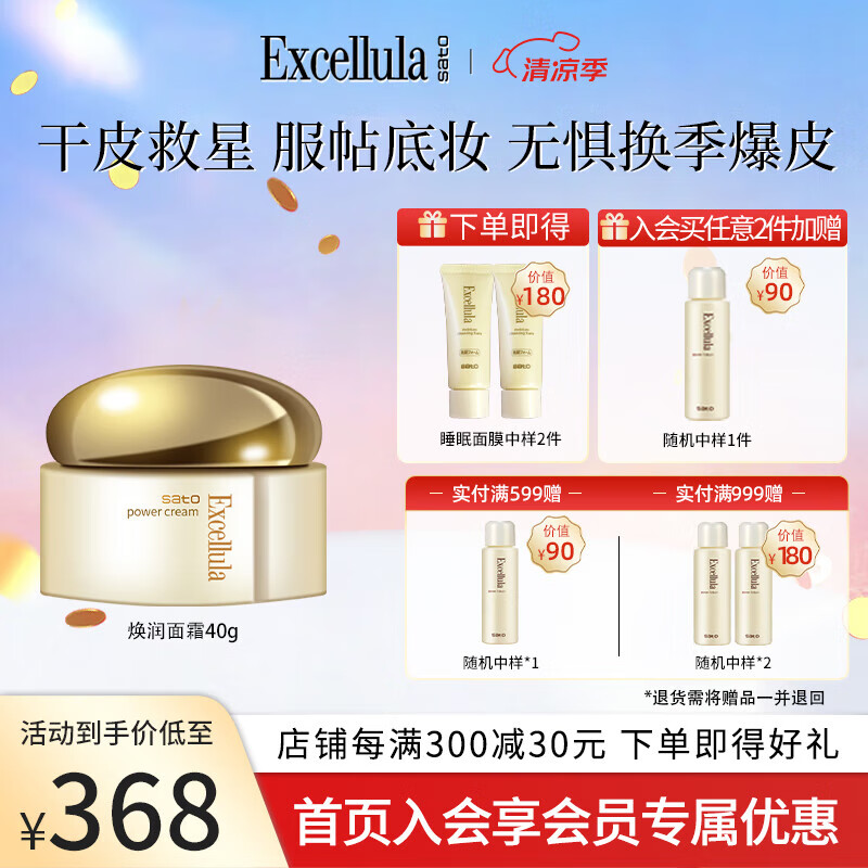 艾思诺娜(excellula)面霜乳霜娜缓释霜保湿补水高保湿护理皮肤精华干