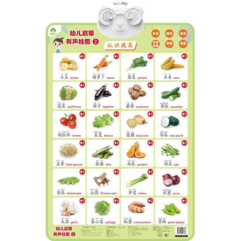 爱德少儿 幼儿启蒙有声挂图 一点就会读的有声认知书挂图有声早教幼