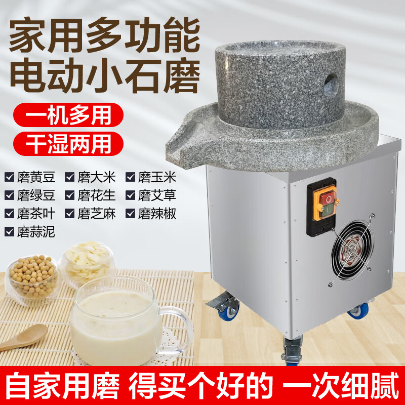 雅豪颖电动小石磨鲜家用石磨盘米浆机磨粉芝麻糊磨脑 麻石22*35 没
