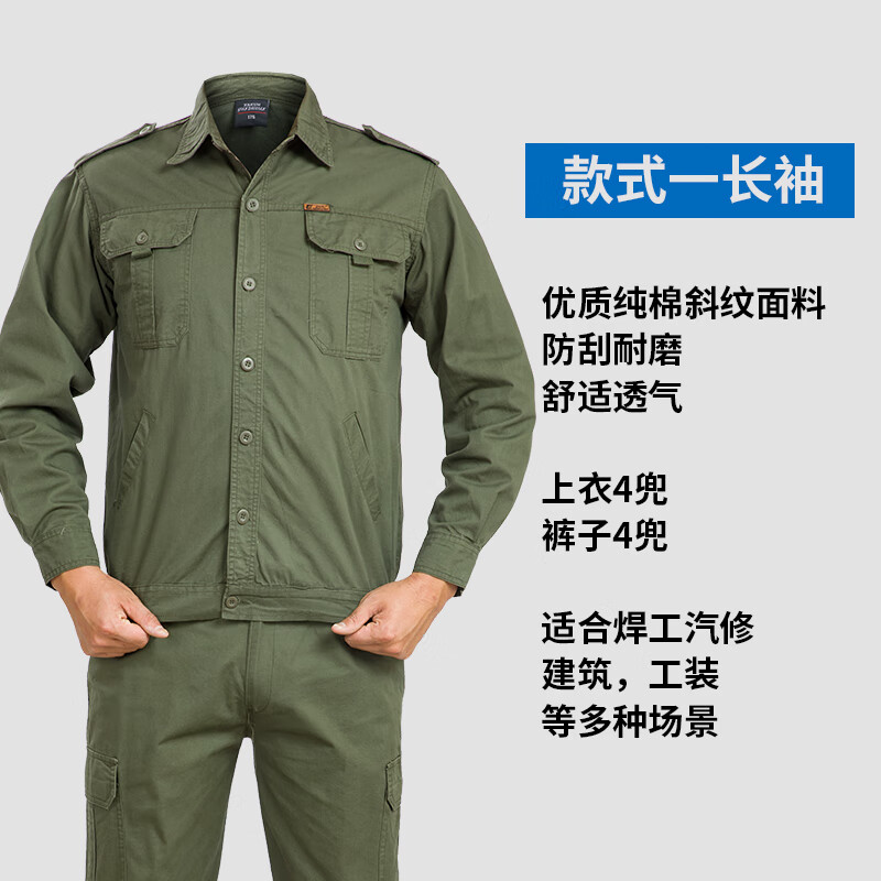 纯棉耐磨劳保服迷彩服工装作训服焊工服工地 款式一夏季长袖纯棉套装