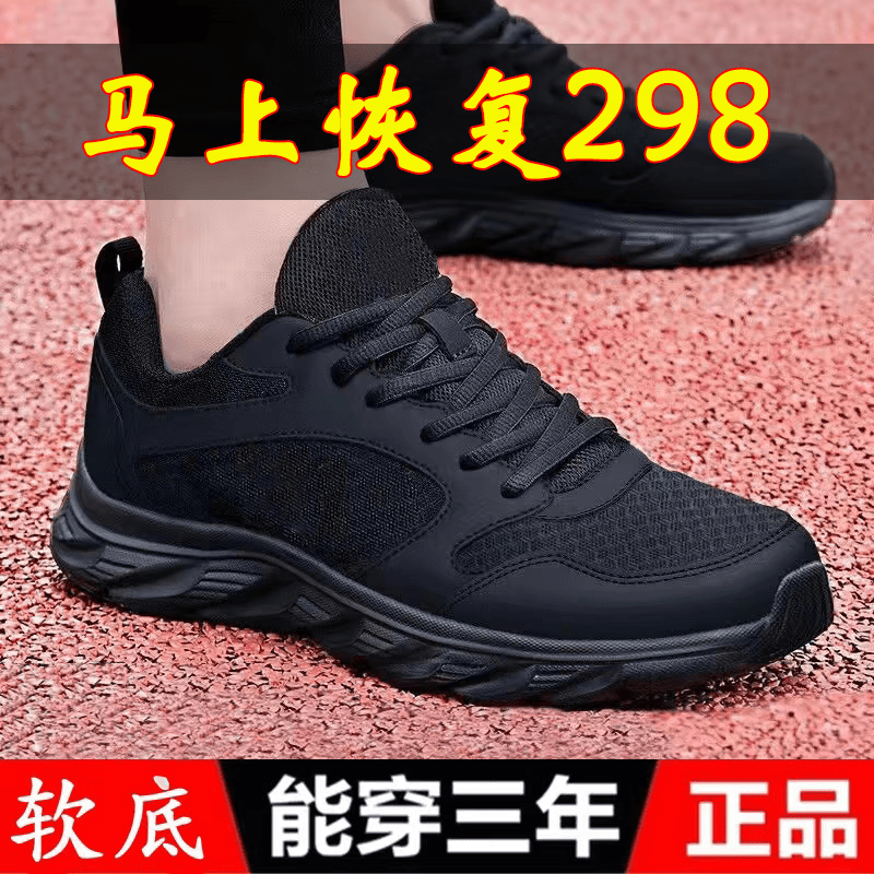 乔尼丹莱专柜春季网面透气男鞋运动鞋防滑轻便软底鞋黑色休闲鞋男士跑步鞋 5581黑金【四季网面】 42