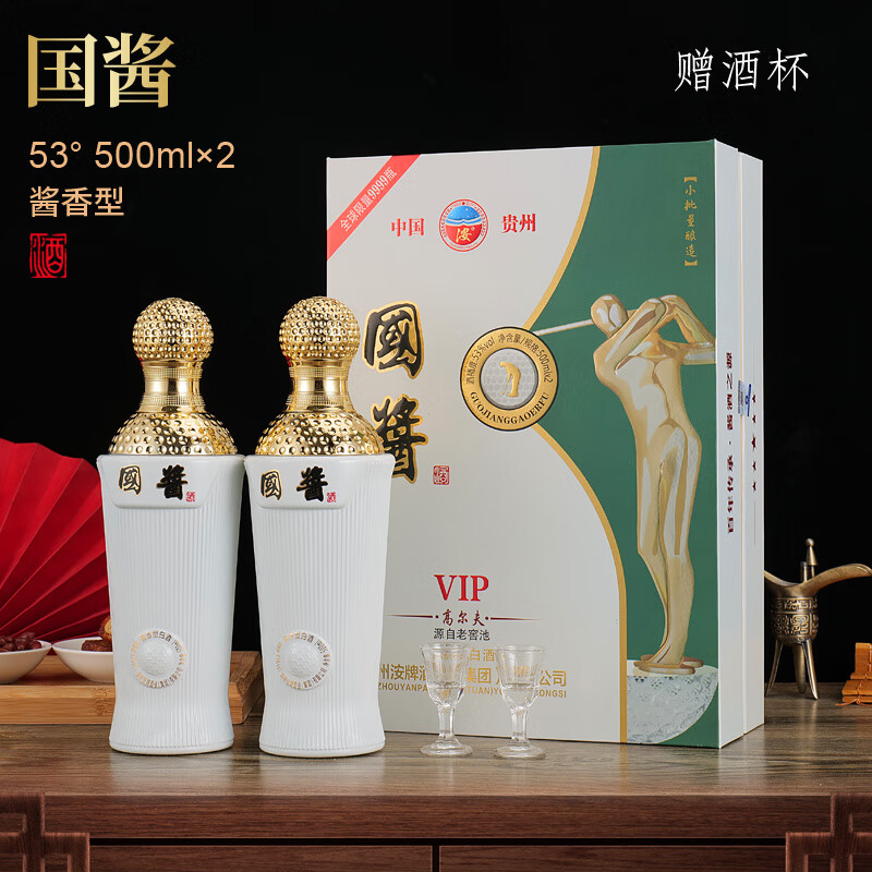 一览天下国酱高尔夫高端书本盒53度500ml 53度 500mL 2瓶-精选优惠专栏-全利兔-实时优惠快报