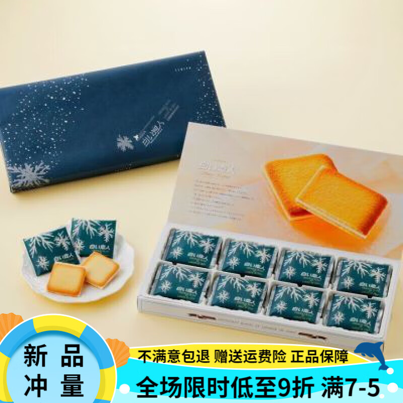 白色恋人原装进口北海道巧克力夹心饼干零食伴手礼24白教师节礼物 264