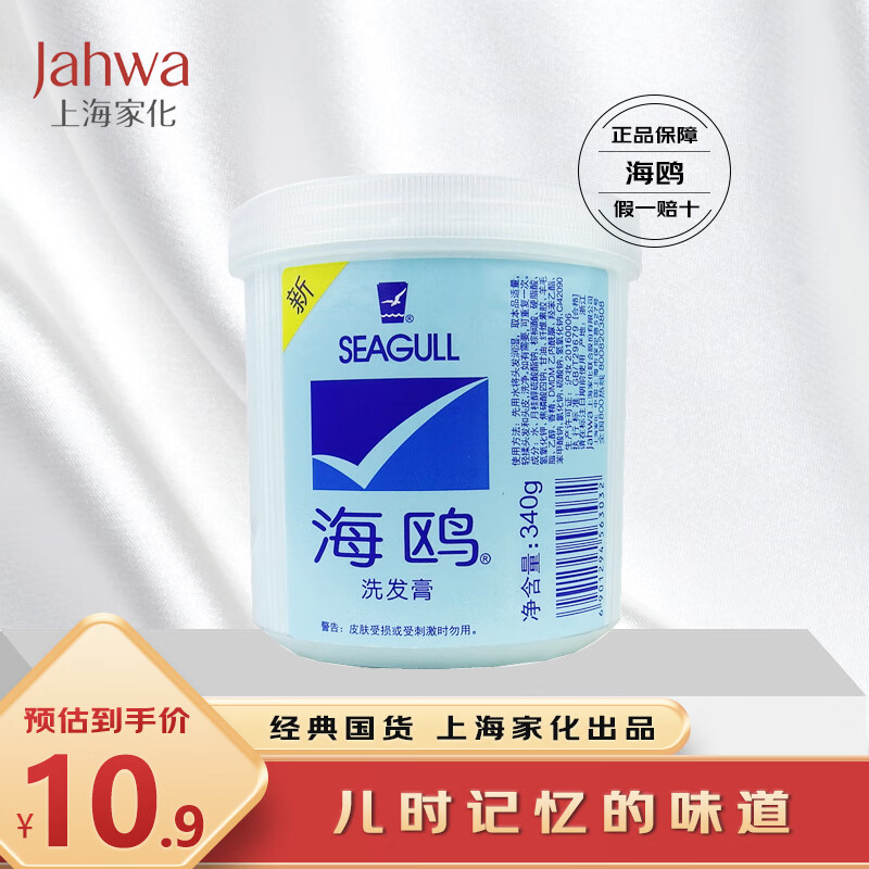 海鸥洗发膏340g 经典国货洗发露洗头膏洗发水 (1瓶装)