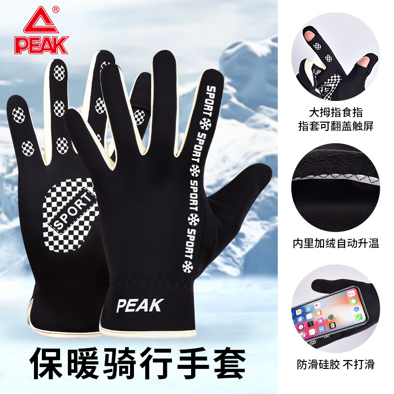 匹克匹克冬季加绒加厚骑行户外运动滑雪触屏防风防寒防滑男女同款 黑色【1双】 均码