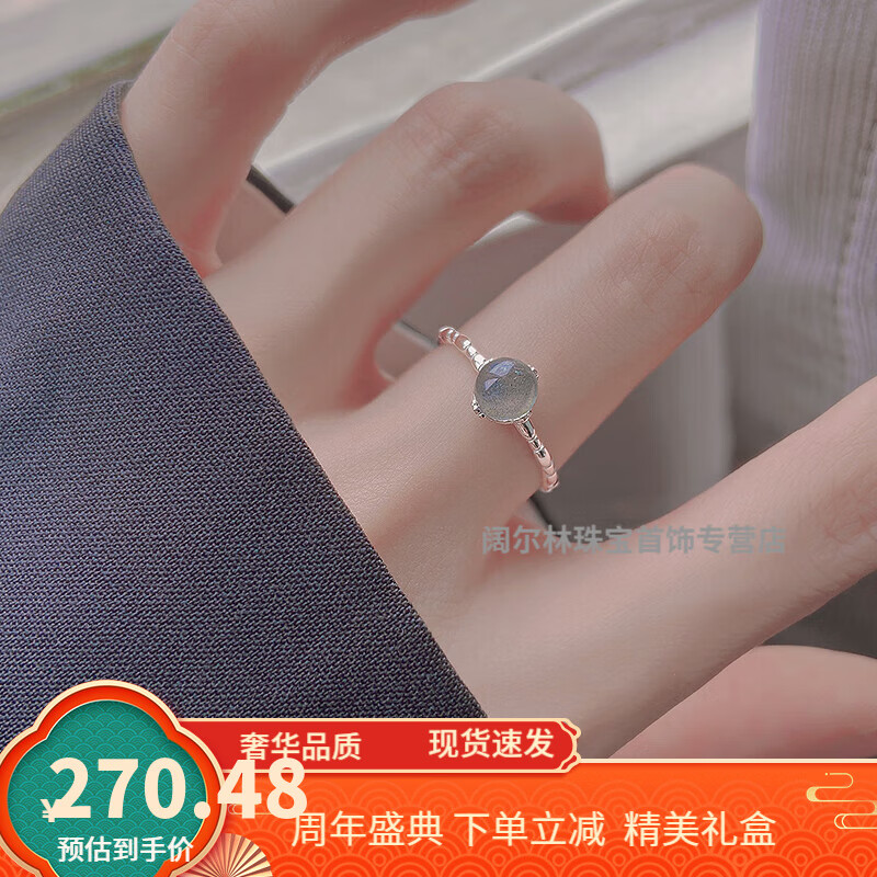 GIOIO【施華洛鋯奇】. 925銀月光石戒指女簡約食指戒輕奢指環(huán)時尚冷 光石銀戒指