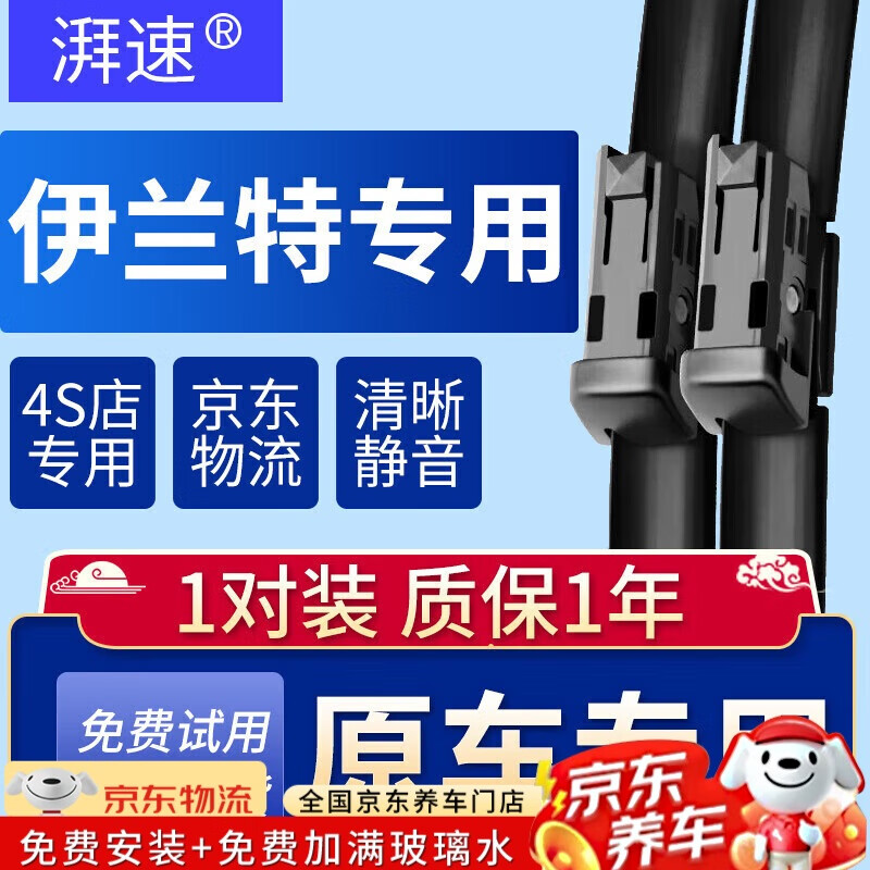 湃速21-25款现代七代伊兰特无骨雨刮器原厂汽车雨刷片胶条第7代24+18