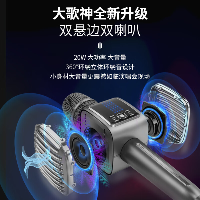 途讯 G6Pro话筒音响一体麦克风 时尚智能屏幕 话筒音响一体 无线蓝 牙手机K歌  G6Pro(全新升级版)