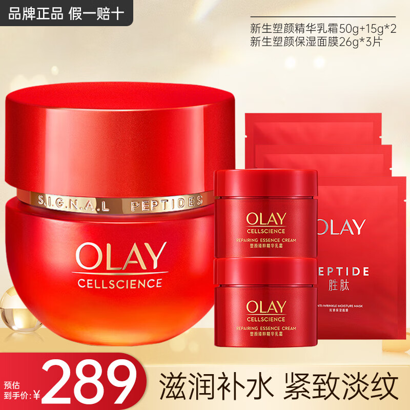 ڲͣOLAYƿװⲹˮʪ˪ƷŮ ƿ˪264Ԫ