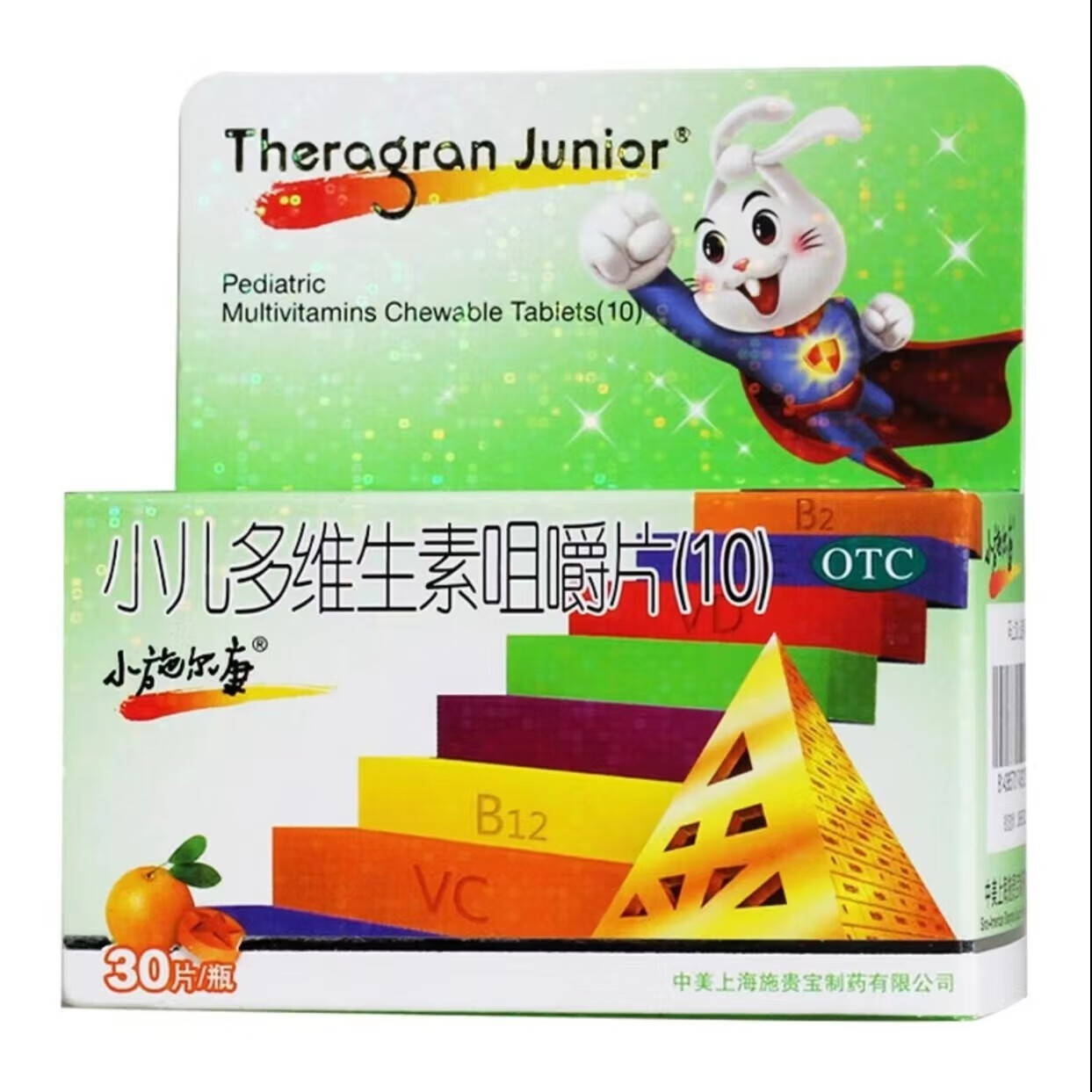 [小施尔康]小儿多维生素咀嚼片(10)30片/瓶/盒 1盒