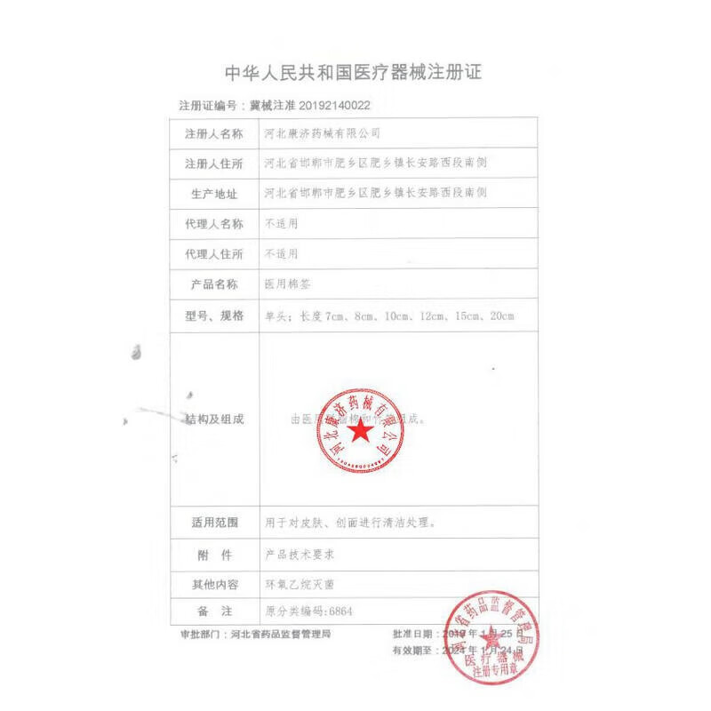 名德 利凡诺乳酸依沙吖皮肤清洗溶液黄纱布黄药水医用消毒液100ml 黄药水 10瓶+棉签1包