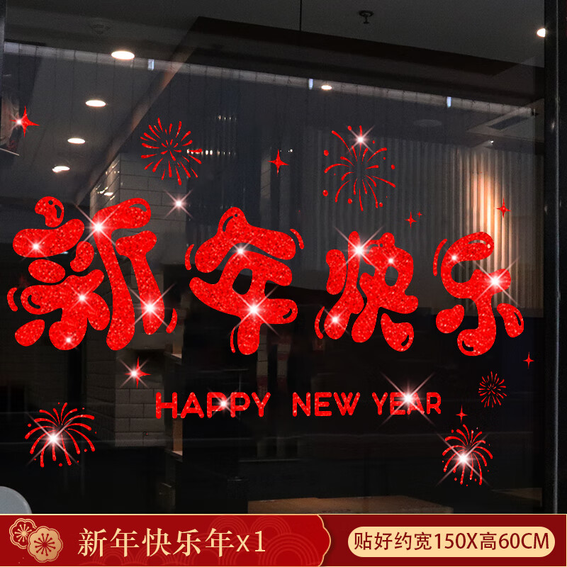 千棵树 2024龙年门贴福字贴春节装饰门店新年贴画春节过年新年贴纸 新年快乐年-九块九专栏-全利兔-实时优惠快报