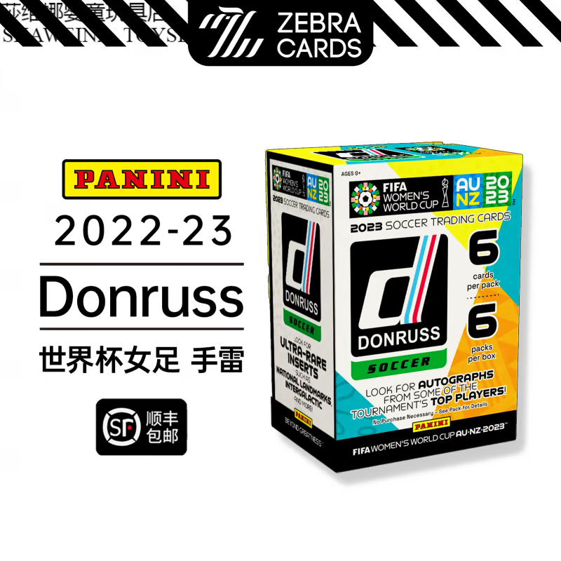神孩子2023帕尼尼donruss fifa soccer 女足世界杯杜蕾斯球星卡盒卡