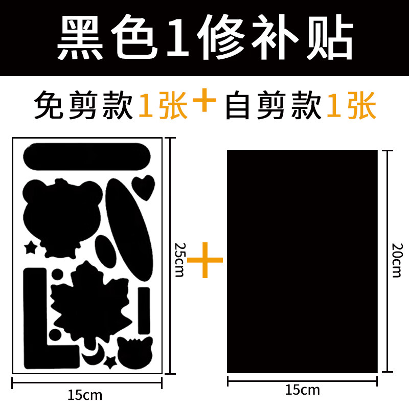 创京懿选贴衣服上的破洞贴西装西裤防晒衣雨衣补丁贴服修补无痕自粘布