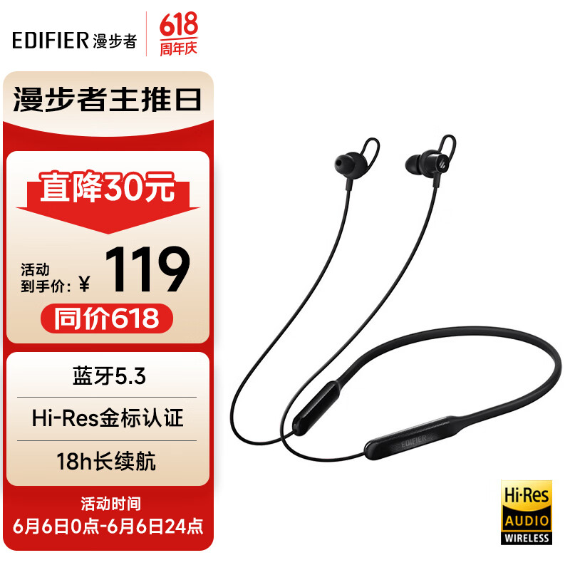 漫步者（EDIFIER）W200BT Free 颈挂式无线运动蓝牙耳机 蓝牙5.3 手机耳机 通话降噪耳机 黑色