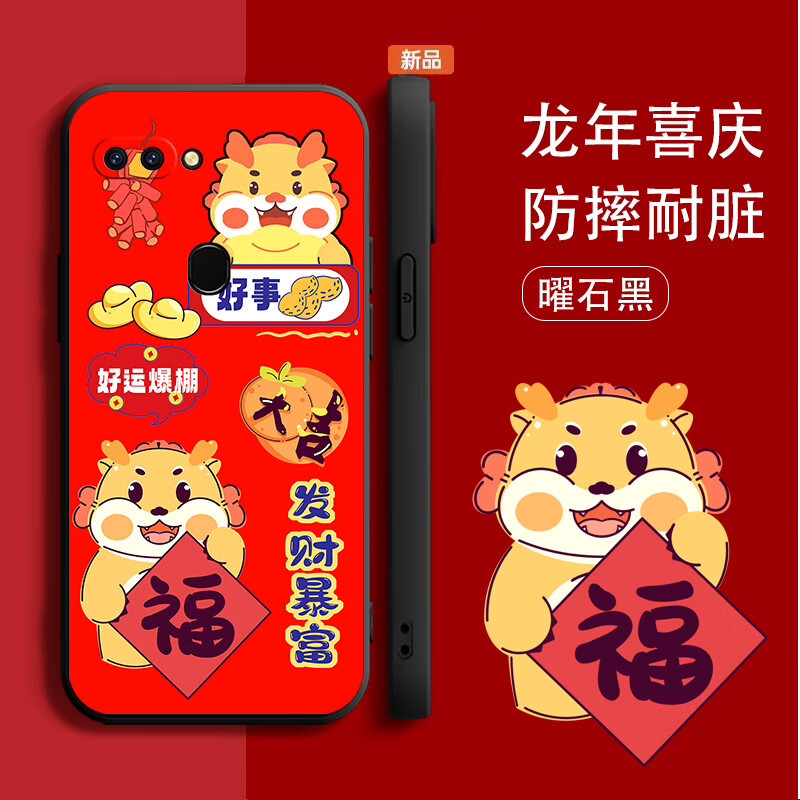 美希意 适用oppor15标准版手机壳新龙年R15x保护套直边PAAM00简约K1防摔 古董白-诸事好运-单壳 OPPO K1