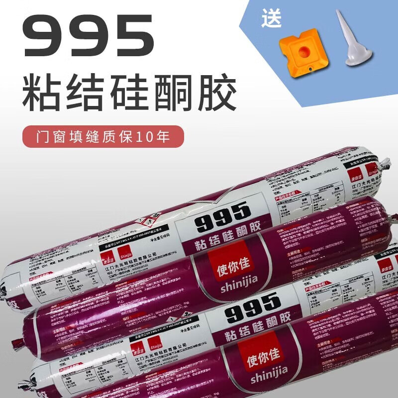 使你佳结构胶强力现代双胶995耐候门窗外墙龟池防水密封胶玻璃0瓷白 0