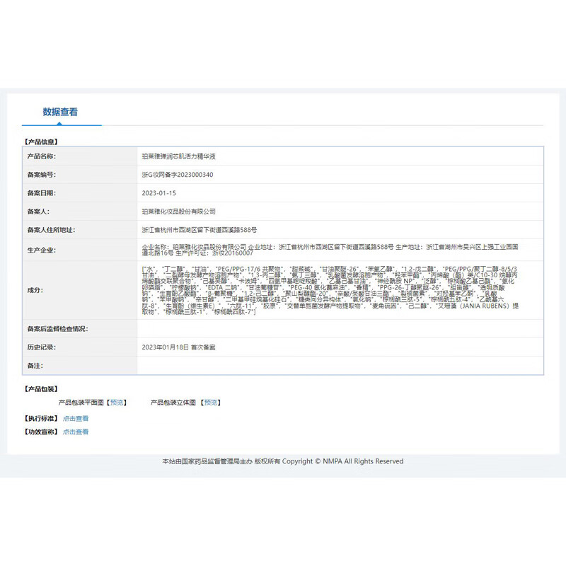珀莱雅（PROYA）精华女弹润芯肌活力精华液紧致抗皱保湿护肤品旗舰款 弹润芯肌活力精华液【实发2瓶】