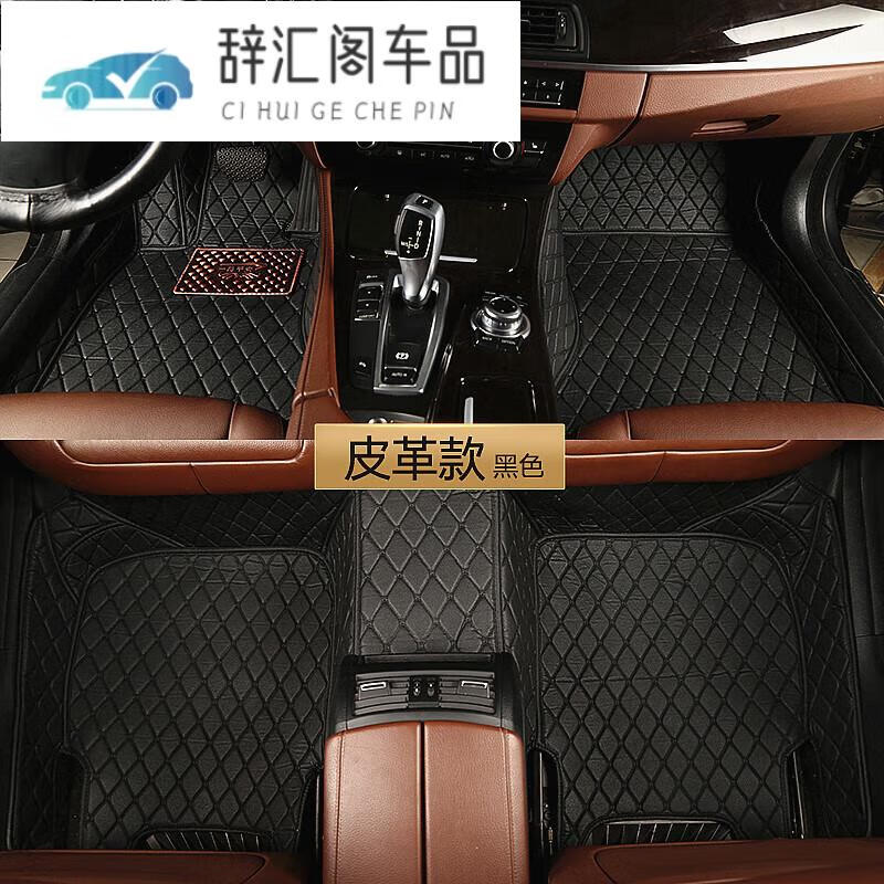厂家直供2023款雷达RD6全包围汽车脚垫雷达RD6脚垫雷 咖色咖色丝圈