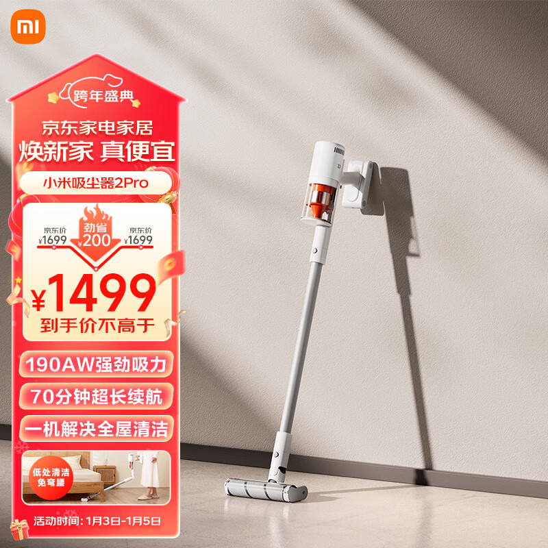 米家 小米无线吸尘器2Pro 家用吸尘器无线手持大吸力 深层除尘除螨吸拖一体 多功能弯折管70分钟长续航