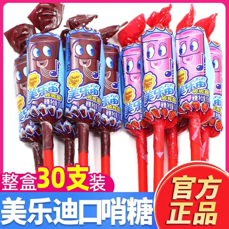 珍寶珠美樂迪棒棒糖干杯樂笛子音樂口哨糖兒童節(jié)糖果零食 美樂迪棒棒糖60支2盒