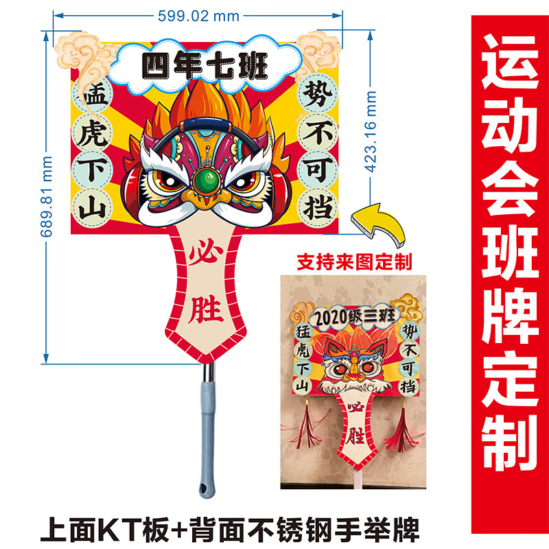 kt板 不锈钢手柄1 单面折叠发货