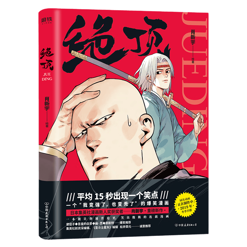 本土漫画成长之路伊始，20本优质国漫书单推荐
