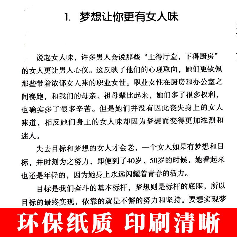 做一个让人无法拒绝的女子 做一个刚刚好的女子提升气质修养 做一个刚刚好的女子系列5册 【正版书籍假一罚十】