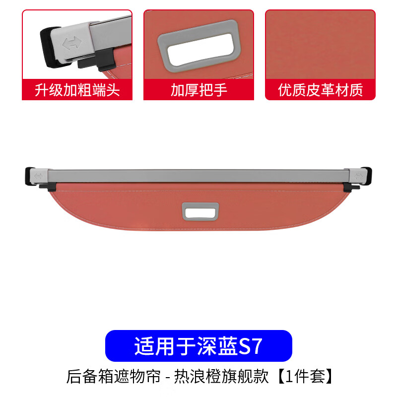 宰搂深蓝S07后备箱遮物帘隔板适用23-25款长安隔物板汽车改装尾 【深蓝S7 遮物帘】黑色碳纤纹