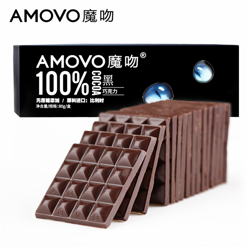 魔吻(amovo)比利时原料无蔗糖添加黑巧克力纯可可脂健身休闲零食 (无