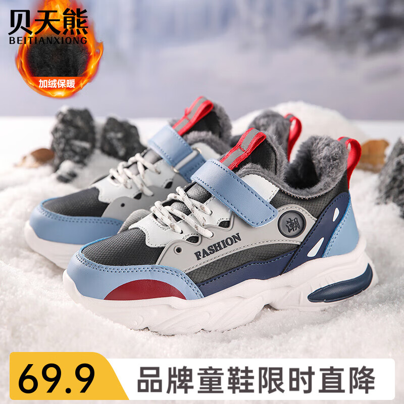 查儿童跑步鞋京东历史价格|儿童跑步鞋价格比较