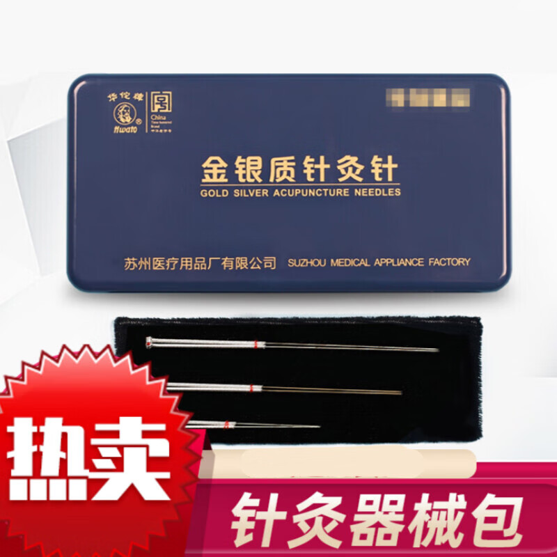纯银针灸针银针纯银针银质针金针一金二银套装 一金两银