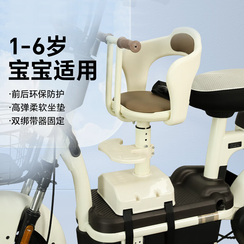 绿源电动车儿童座椅前置通用安全避震可调节舒适电瓶车宝宝椅靠背可拆 前置 捆绑式 8个月-3岁 【环抱+升降减震】米咖
