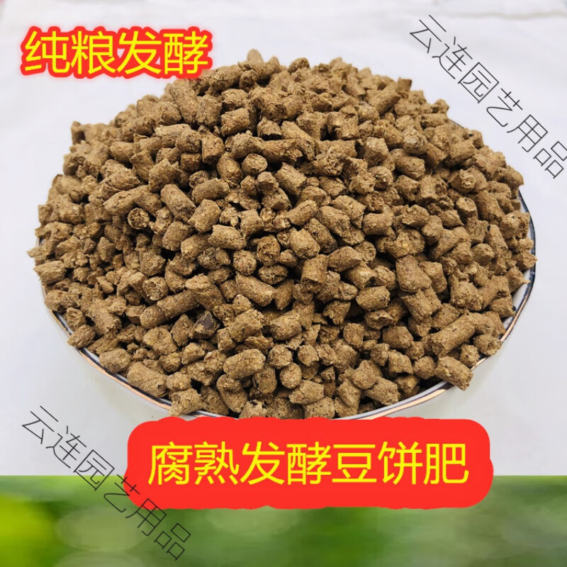 豆餅有機肥發(fā)酵豆餅肥生物有機肥菌肥腐熟花肥料種菜養(yǎng)花通用豆粕 一袋（80斤）