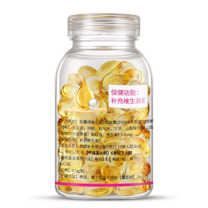 津世颜 维生素E 补充维生素e营养VE软胶囊可搭维生素C片食用 100粒 1瓶