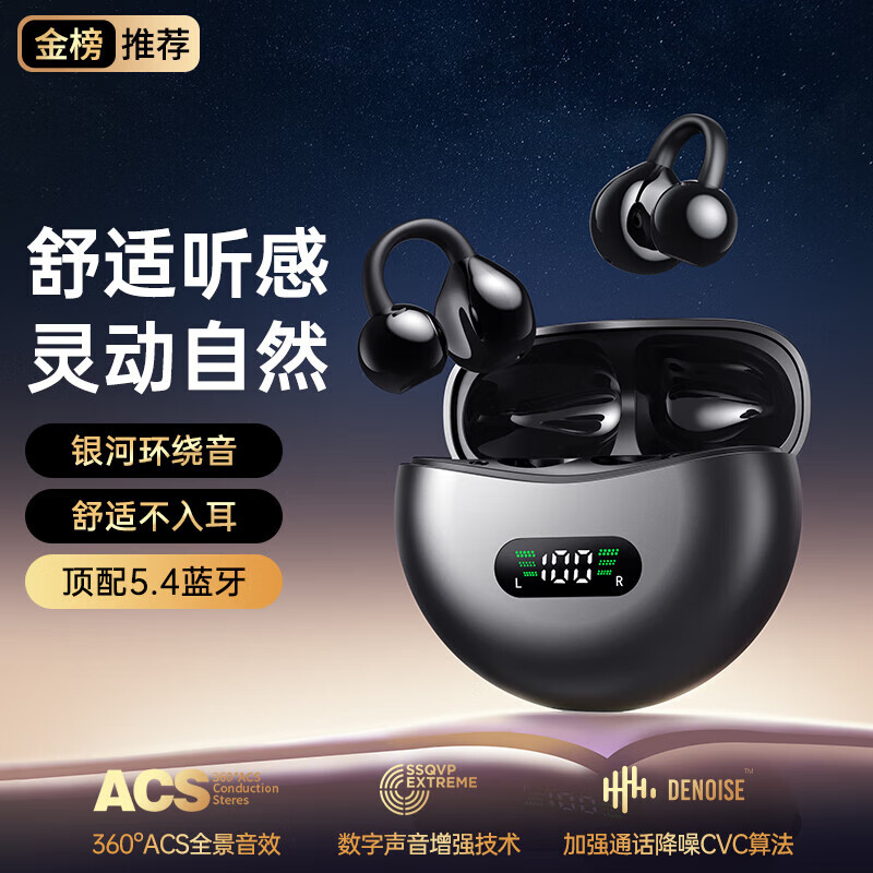 小米酷宝无线蓝牙耳机夹耳耳夹式无线开放不入耳运动跑步骑行通话降噪耳机 新颜肤【全景音效丨超长续航】
