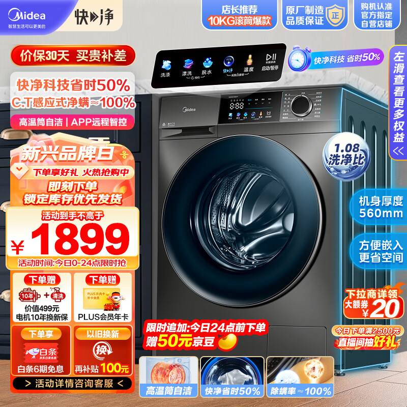 美的MG100V58WT洗衣机用户体验如何？最新款评测