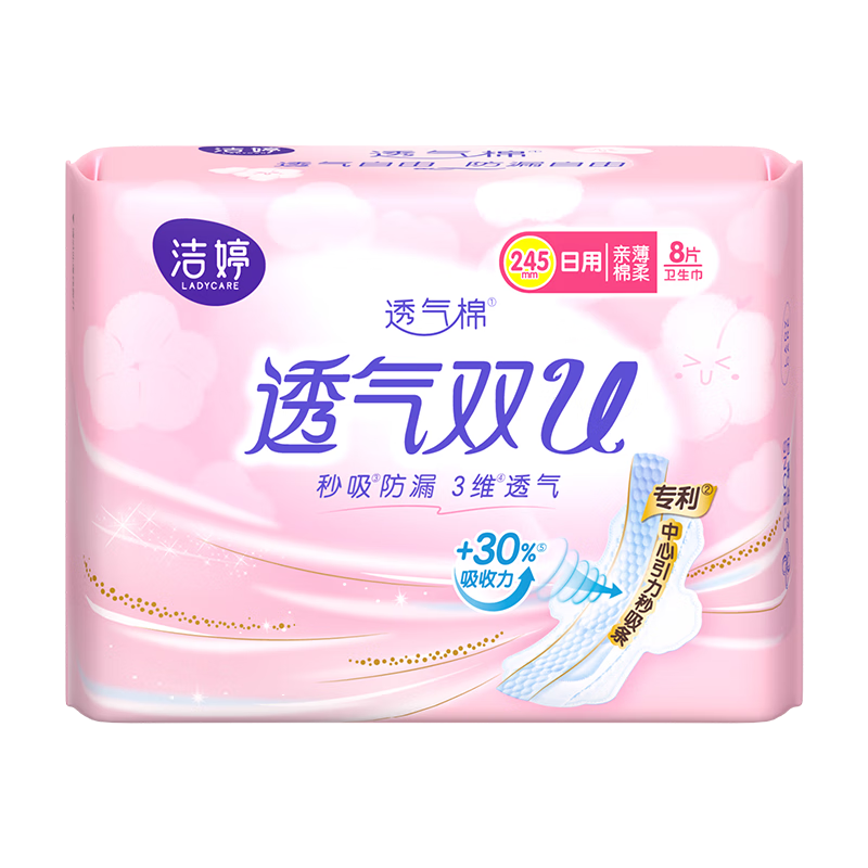 洁婷【任选】透气樱花卫生巾日夜用护垫任意组合装 双U日用245mm8片（热卖）