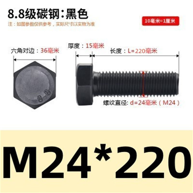 斯汀旭8.8级全牙外六角螺丝全丝扣螺杆全螺纹螺栓 M24*220全牙