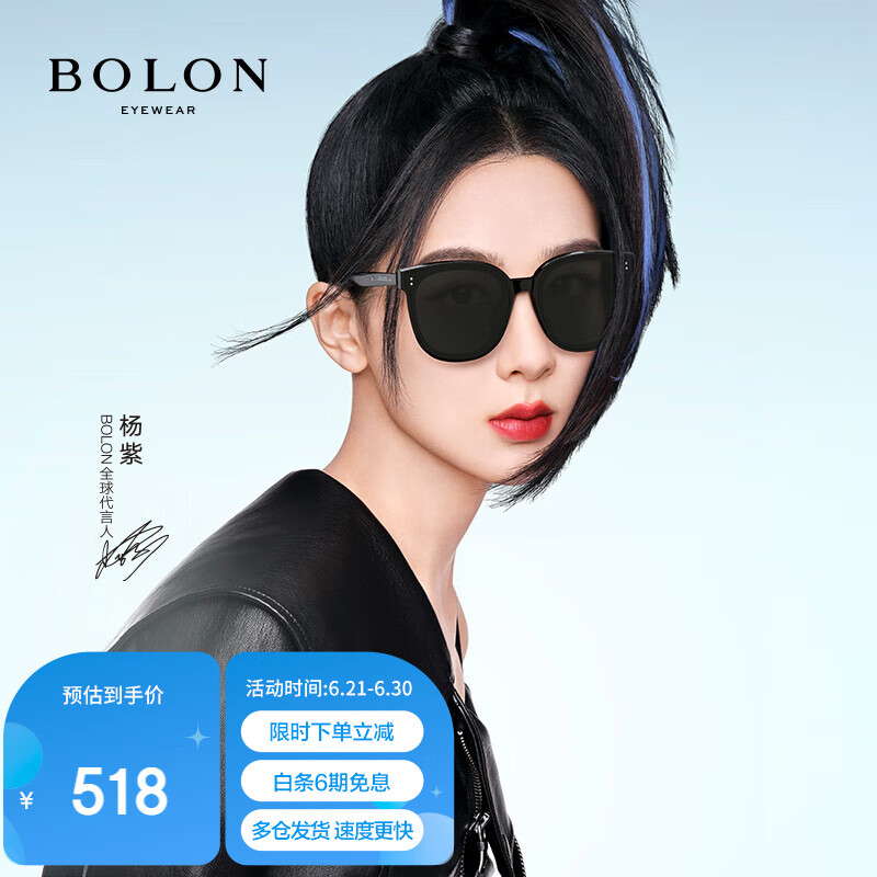 暴龙（BOLON）眼镜杨紫同款偏光太阳镜女防紫外线户外开车墨镜礼物 BL3082C10
