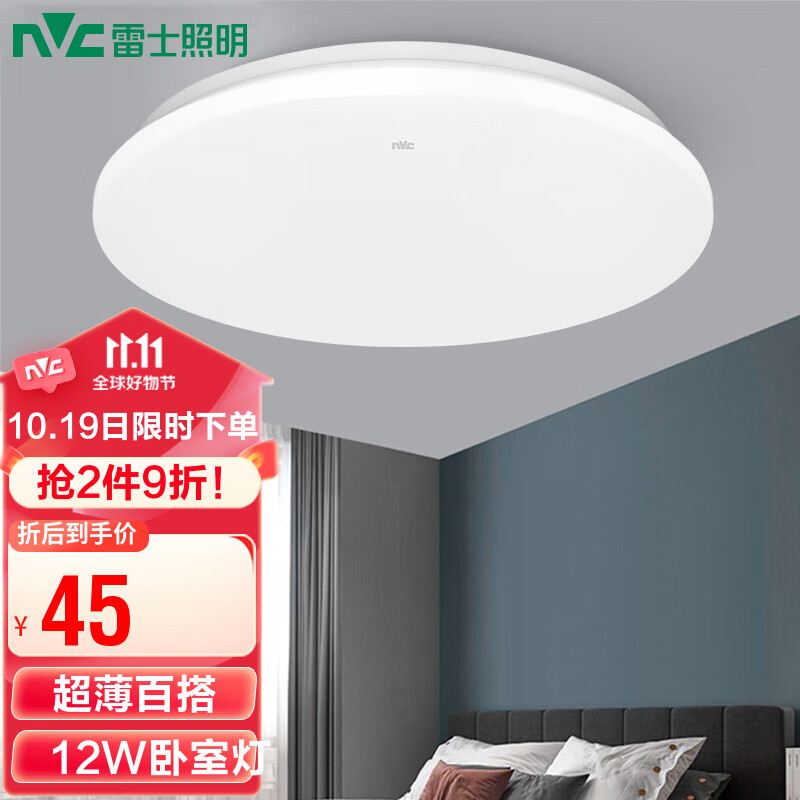 雷士（NVC）LED吸顶灯客厅灯饰阳台灯简约现代圆形亚克力时尚百搭温馨灯具怎么看?
