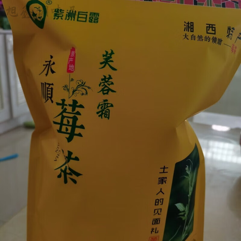食怀福利来咯新款张家界龙须莓茶永顺莓茶藤茶富硒袋装0脂 23永顺莓茶芙蓉霜龙须1包 250g