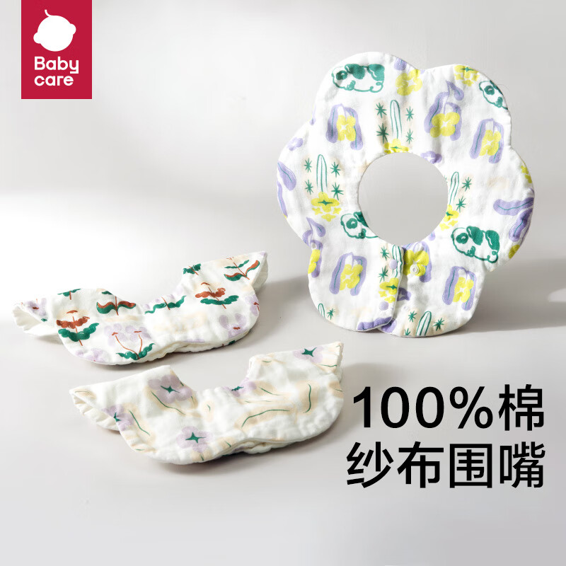 babycare ����Ӥ����ˮ�� ���޷�ˮΧ�� 28*28cm Ī���Ƕ��� ����װ 29Ԫ